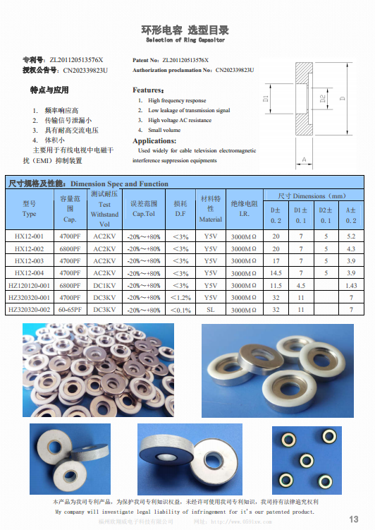 环形选型目录.png